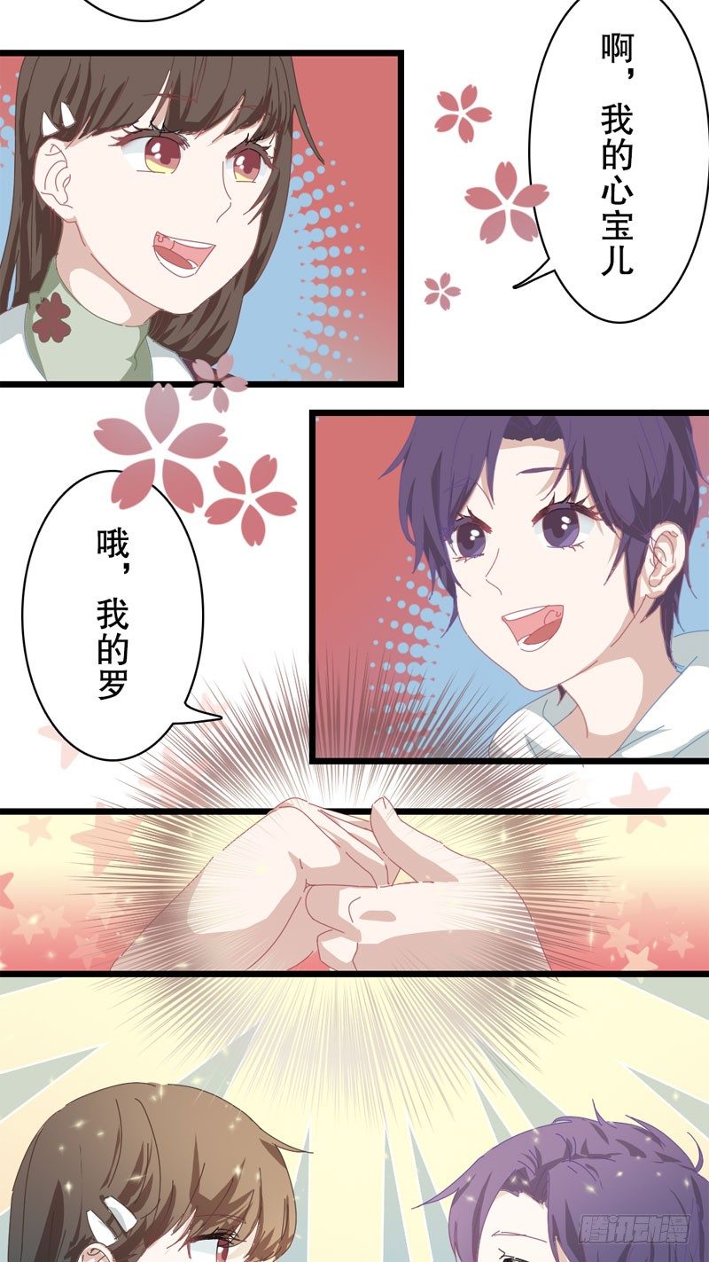 5：雪花带来的回忆-上篇17
