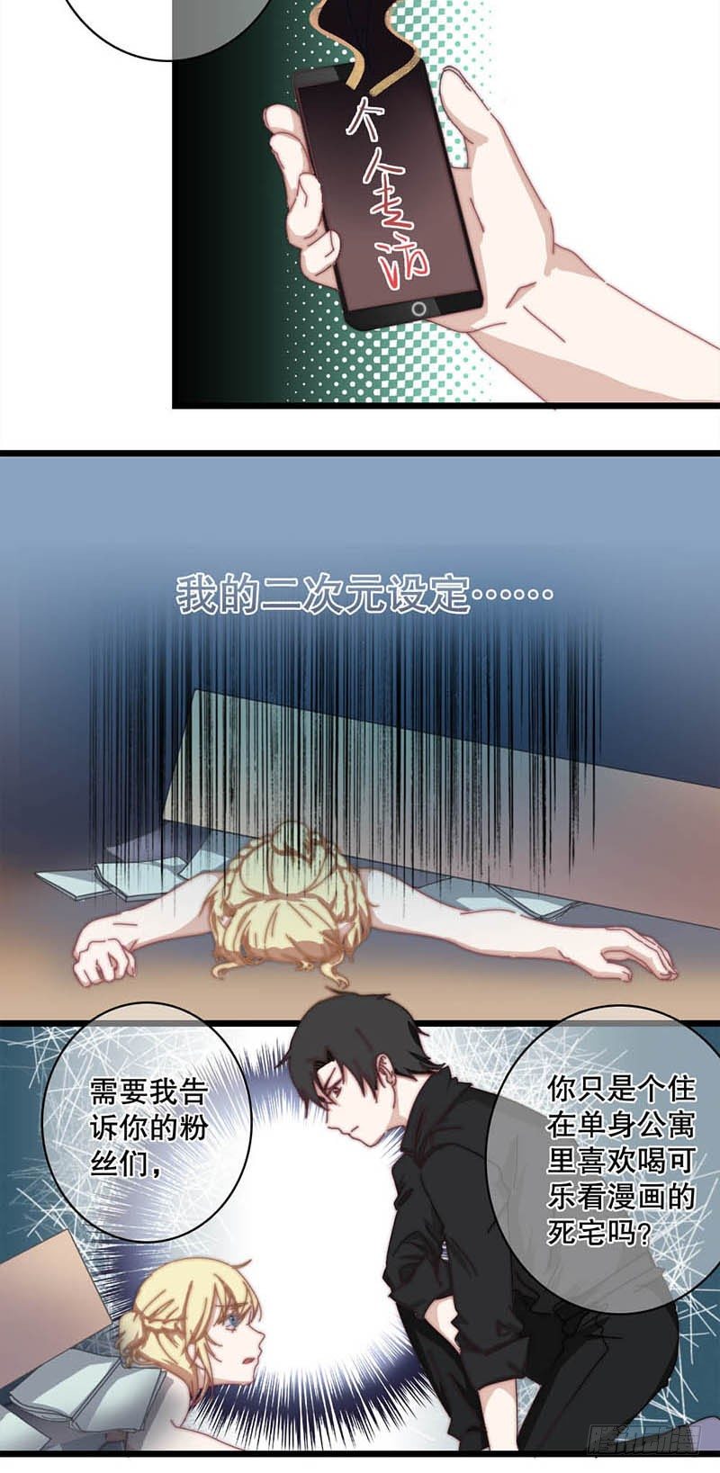 4:这个男人有点中二！33