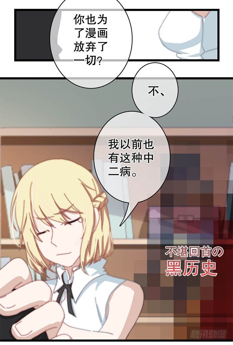 4:这个男人有点中二！30