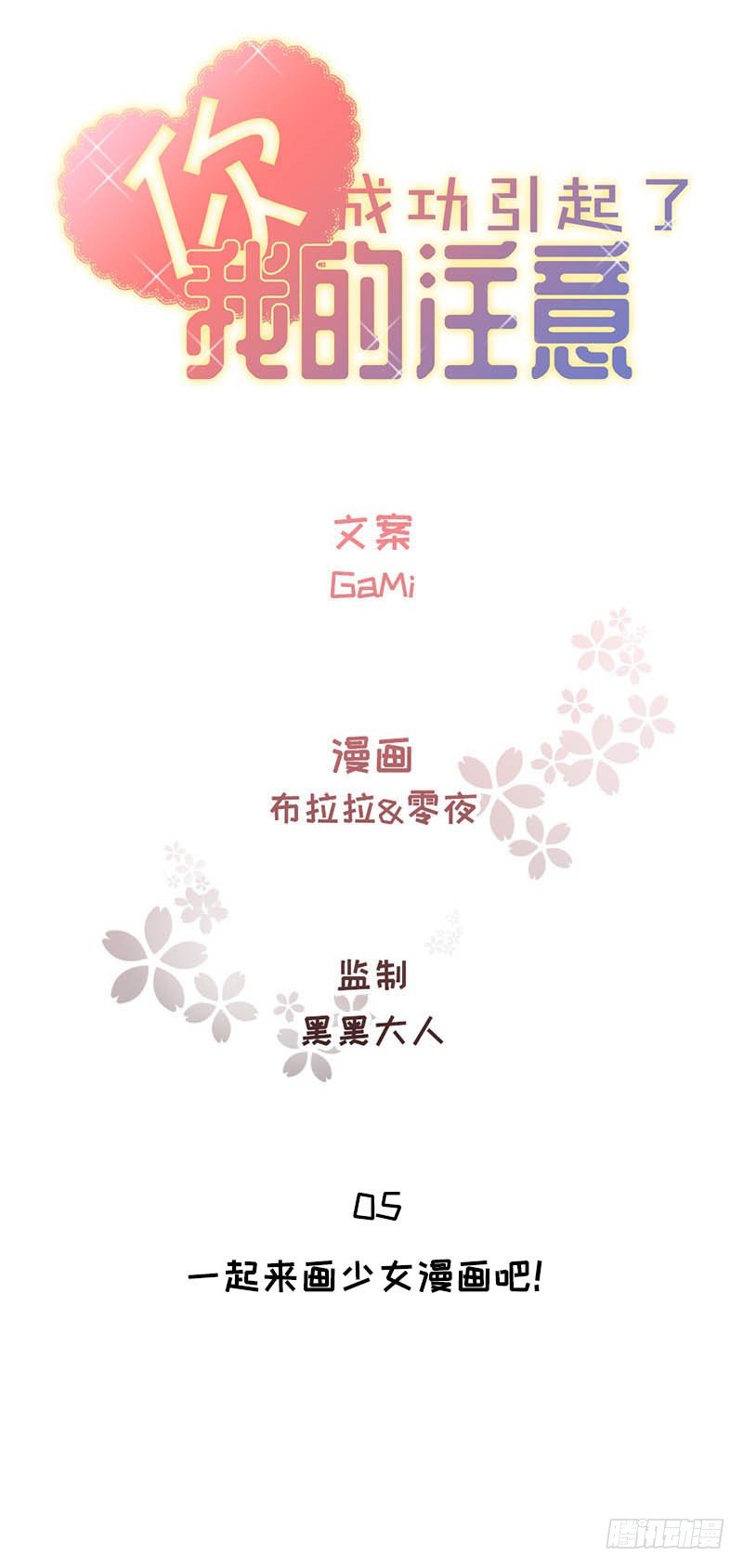 到底什么才是少女漫啊？0