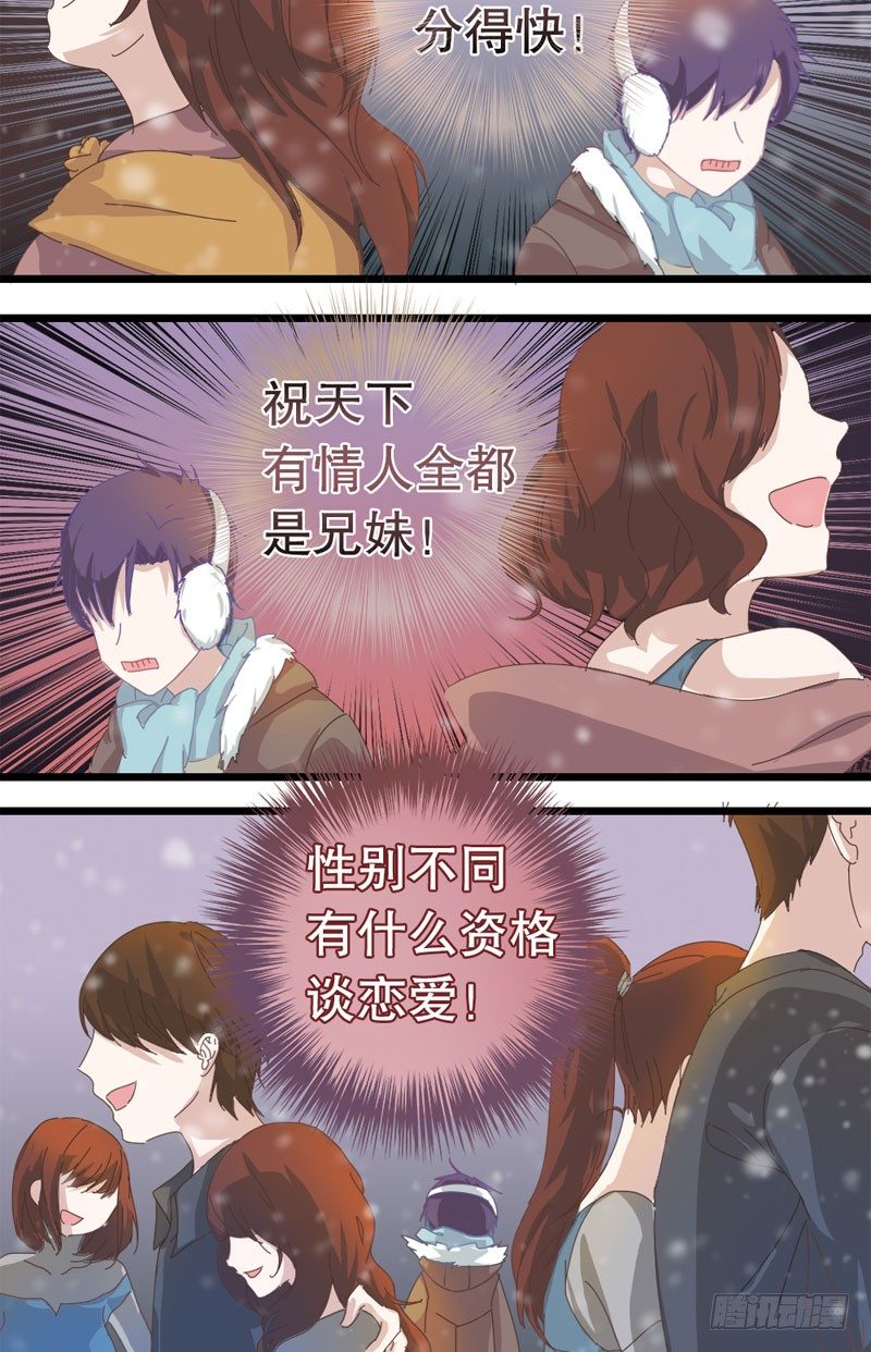 5：雪花带来的回忆-上篇4