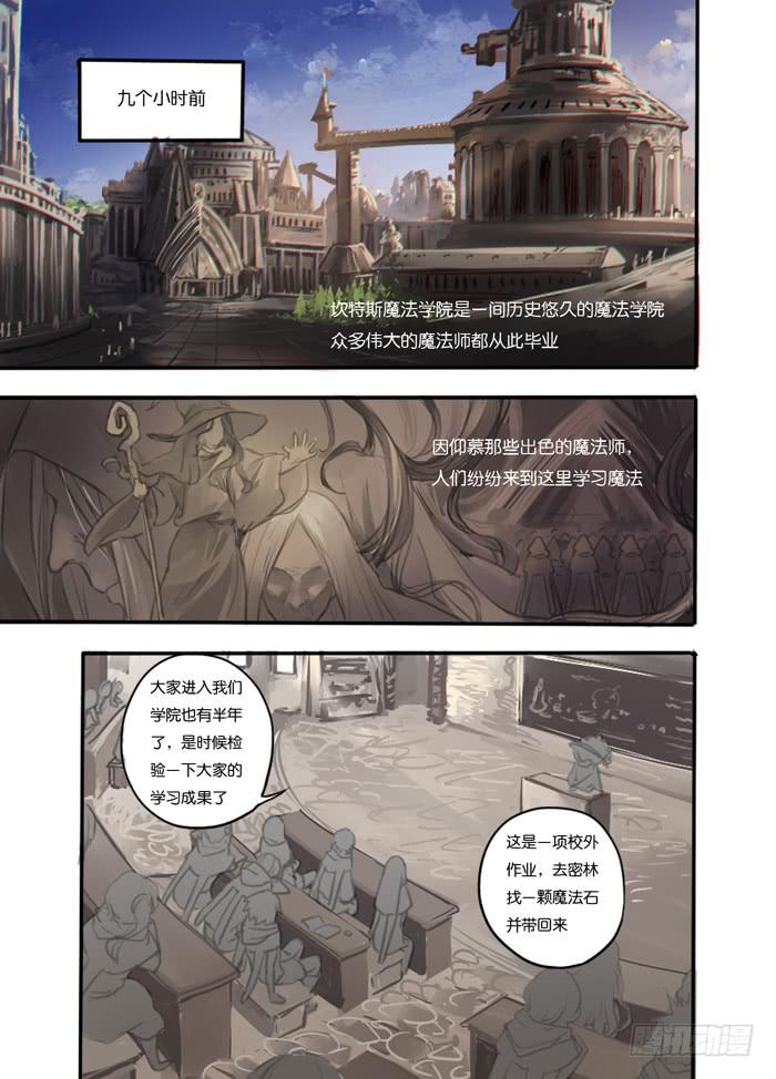 001-废材男主2