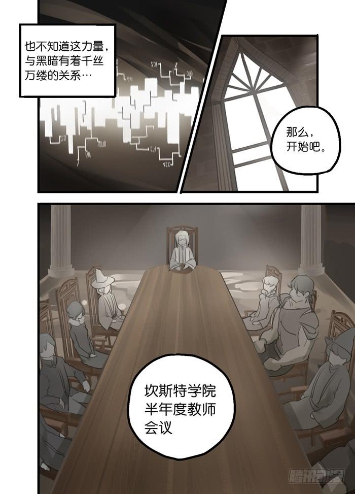 007-教师会议1