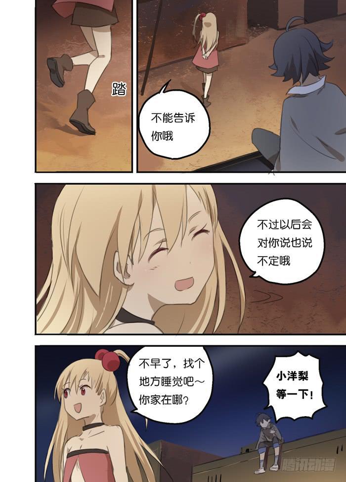 013-番外篇18