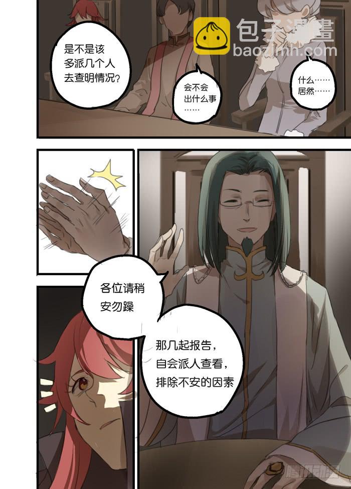007-教师会议3