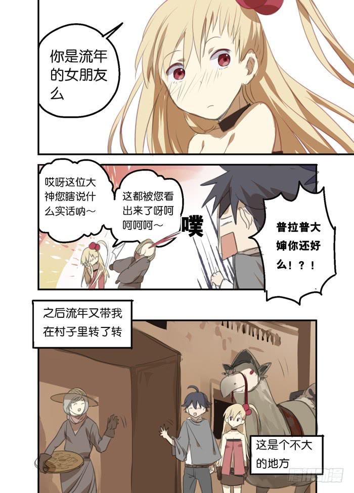 013-番外篇8