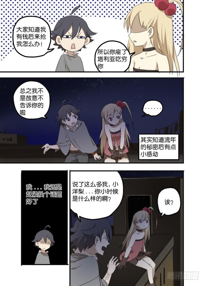 013-番外篇15