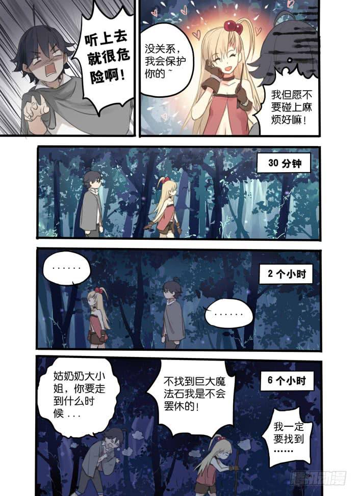 002-密林怪兽4