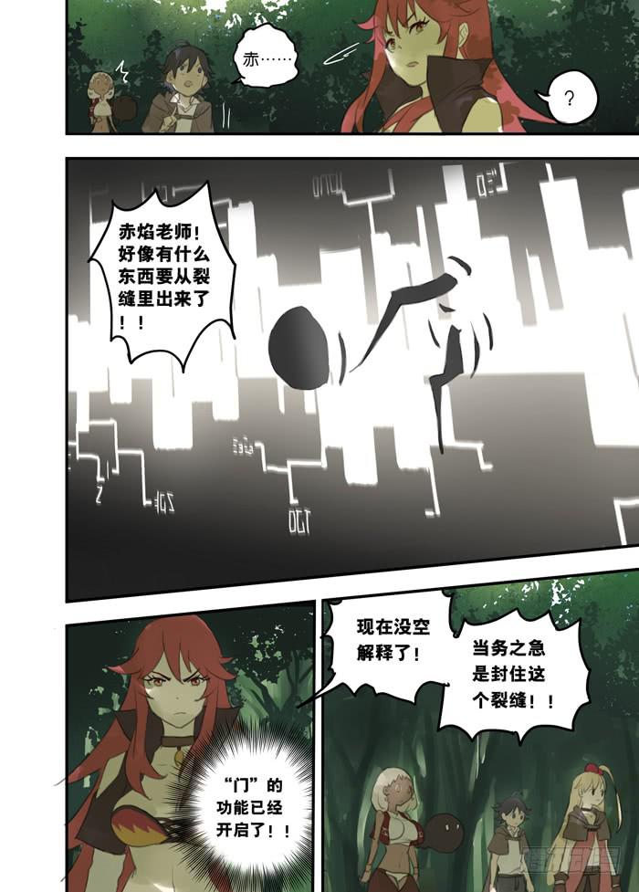 011-危机四伏6