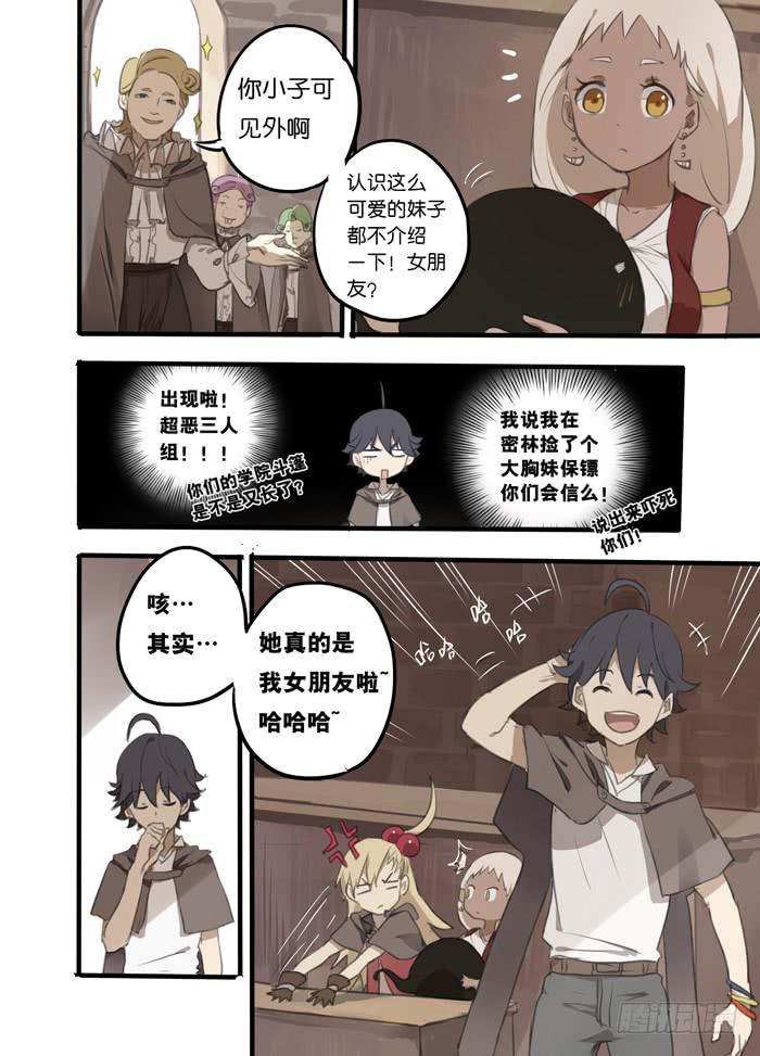 006-学院校长3