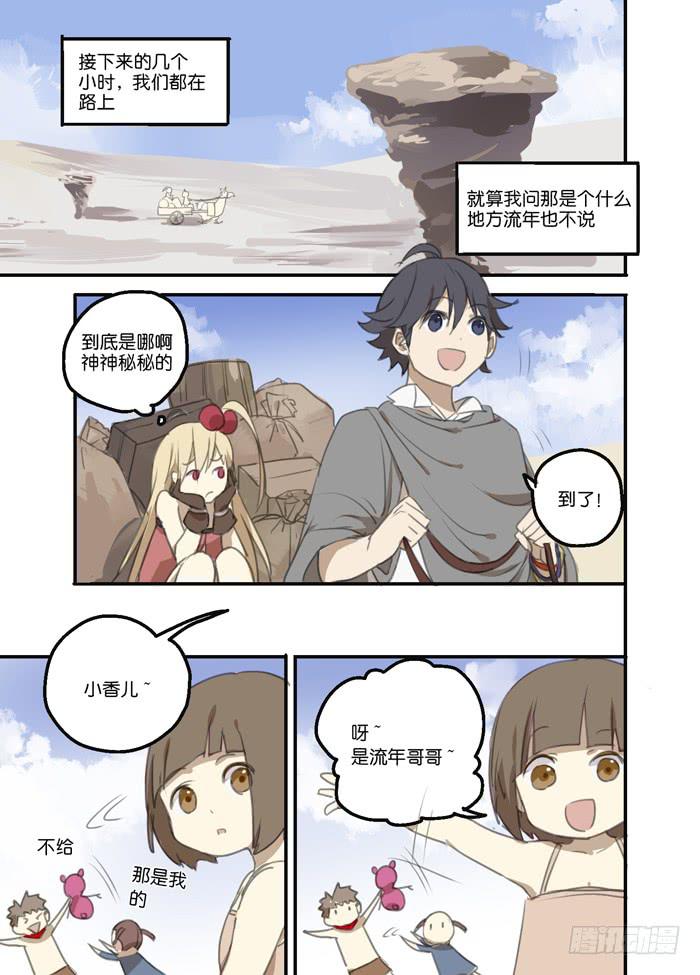 013-番外篇5