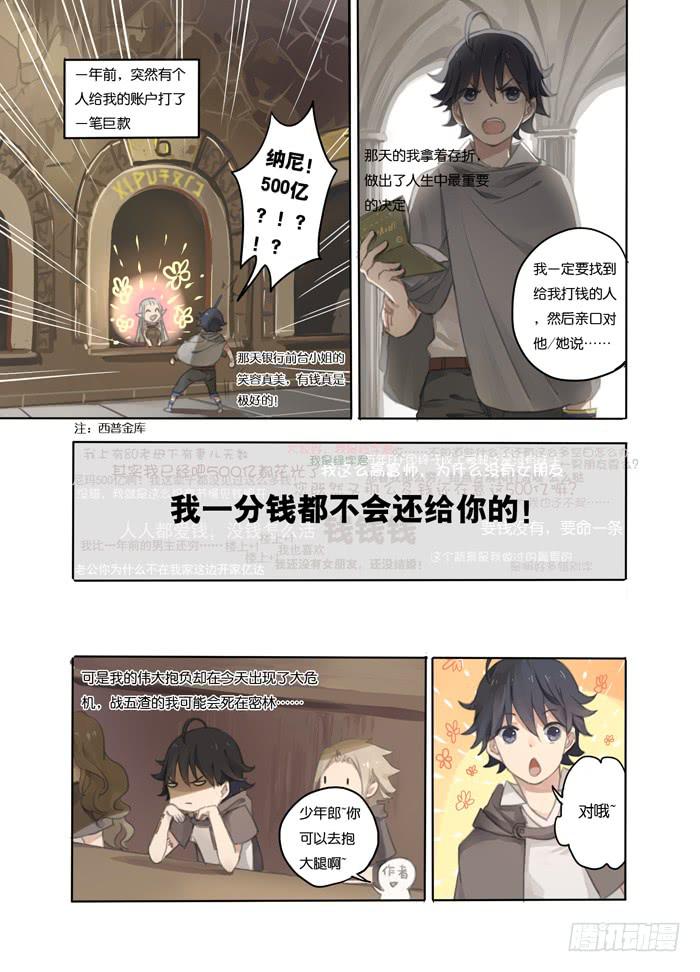 001-废材男主4