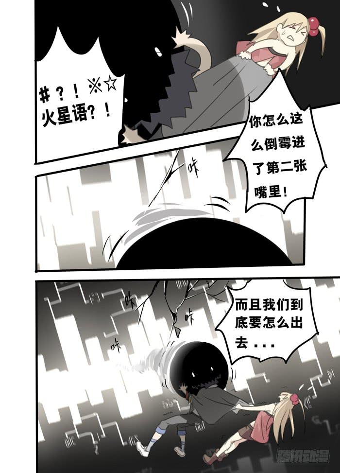004-神秘裂缝7