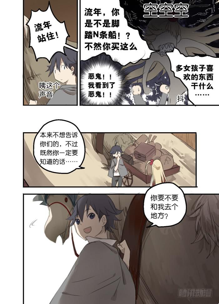 013-番外篇4