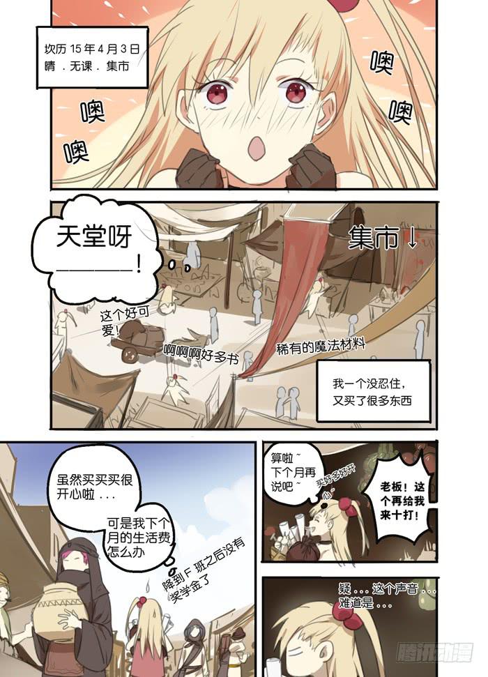 013-番外篇1