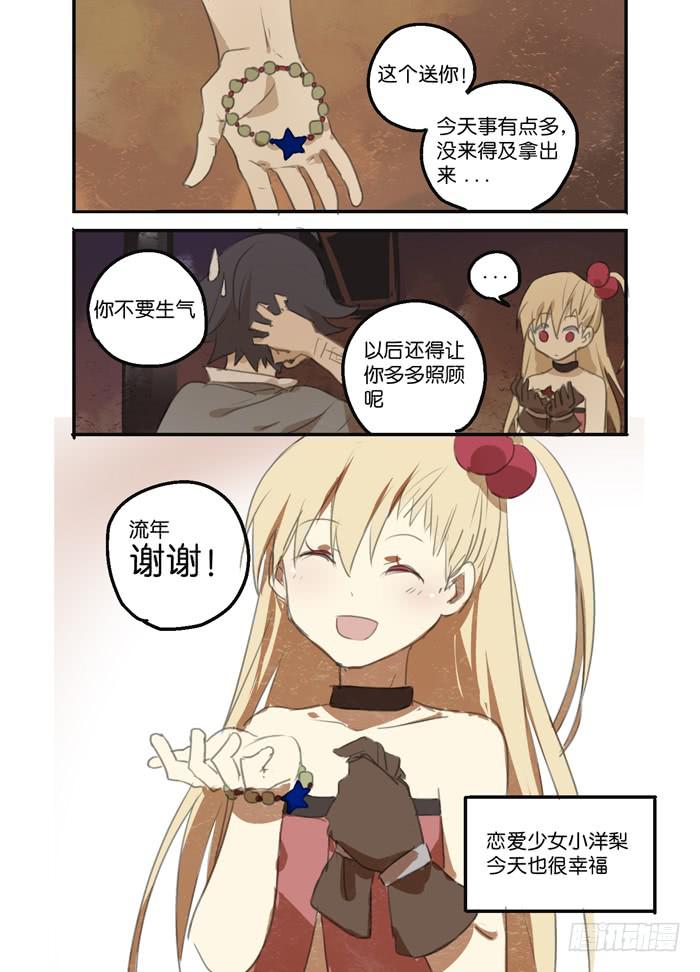 013-番外篇19
