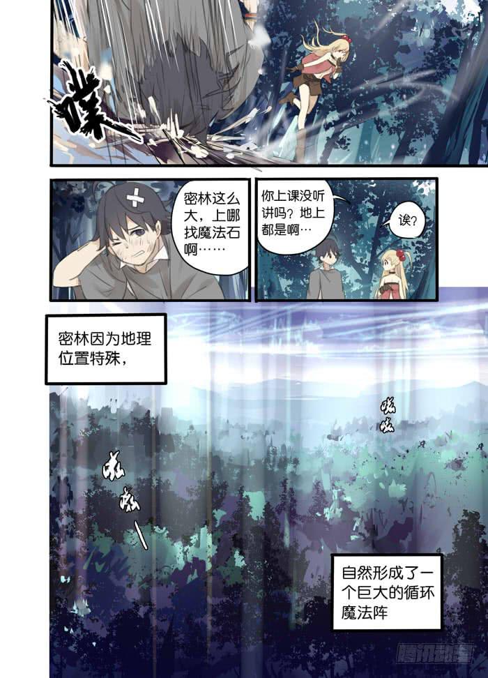 002-密林怪兽1