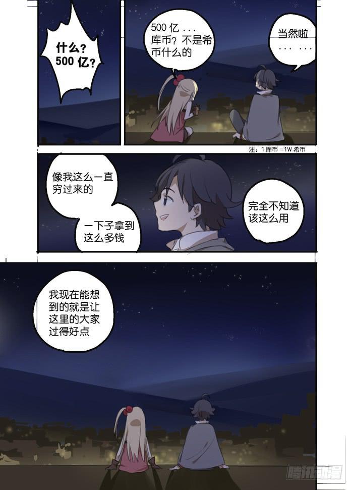 013-番外篇13
