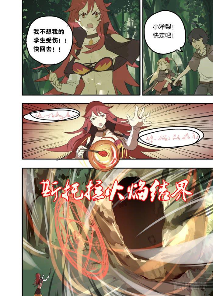 011-危机四伏8