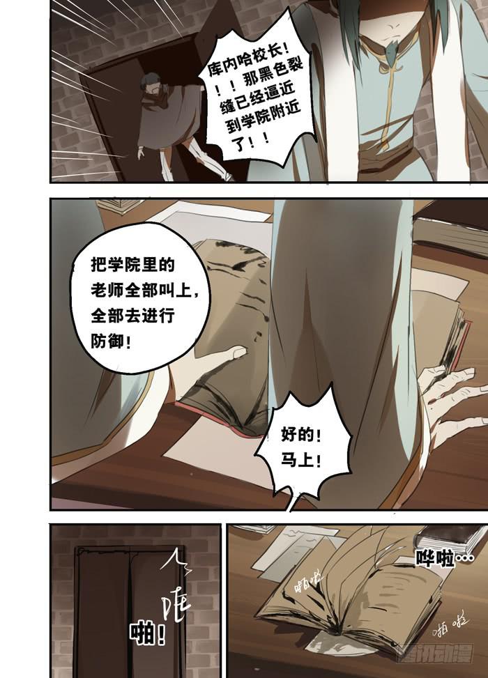 014-危机四伏1