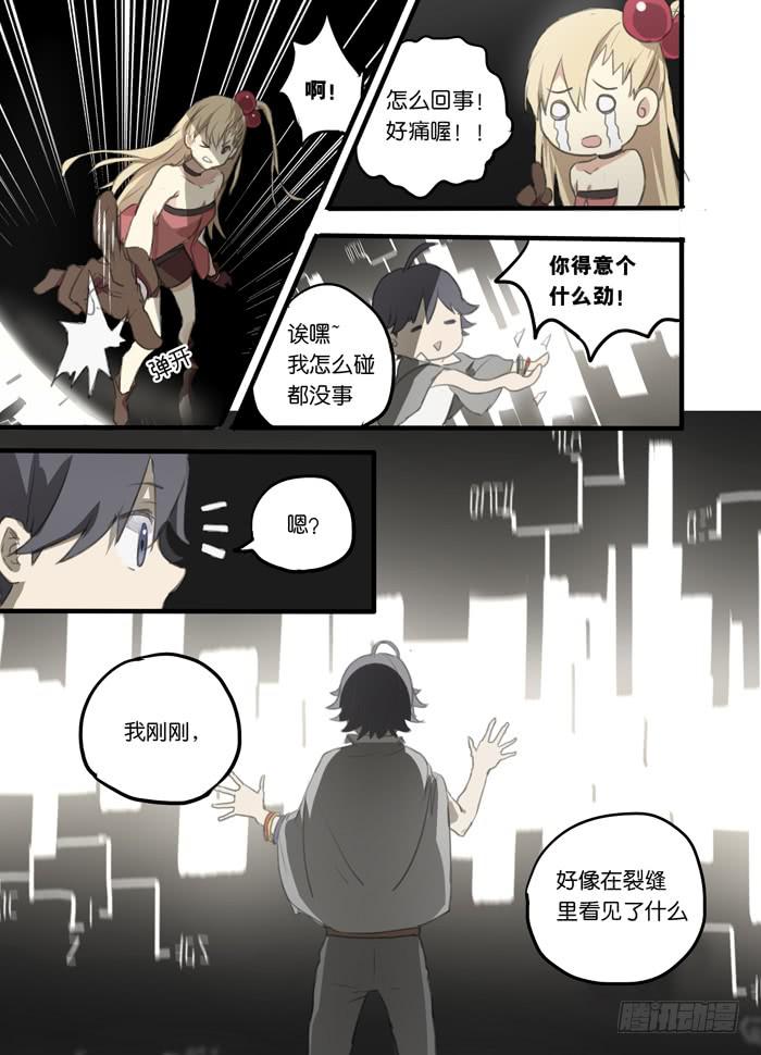 004-神秘裂缝4