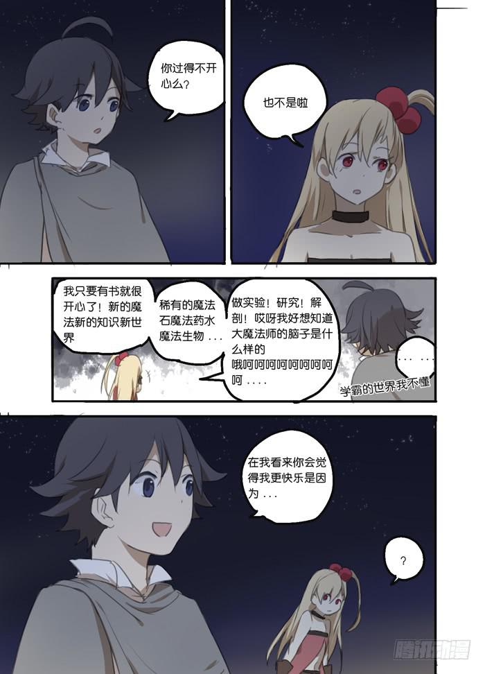 013-番外篇11