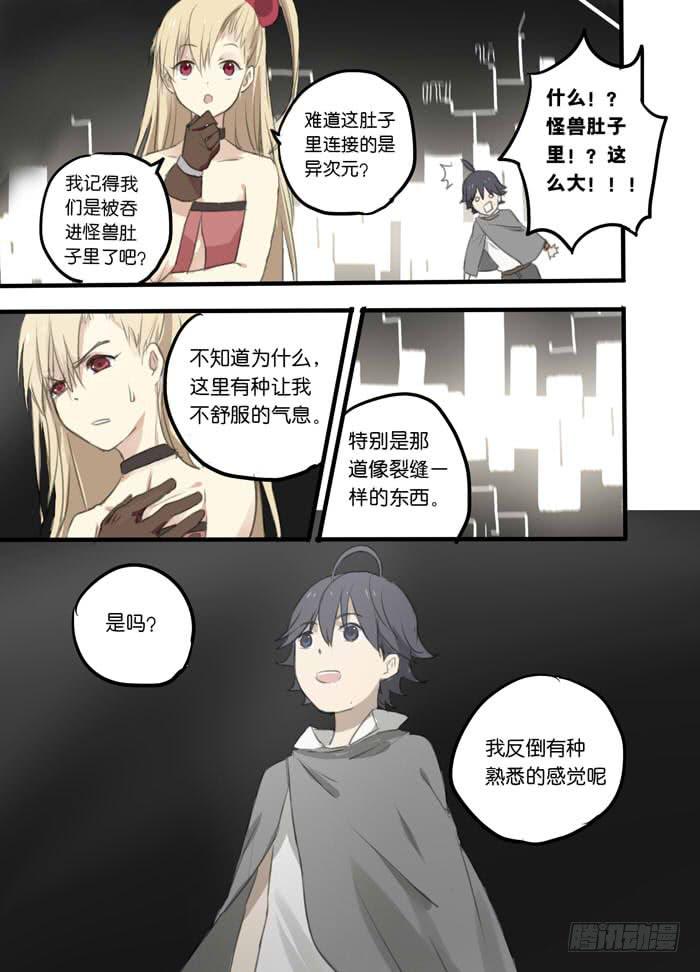 004-神秘裂缝2