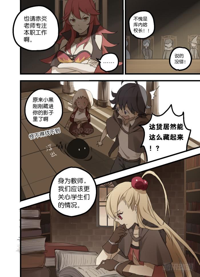 007-教师会议5