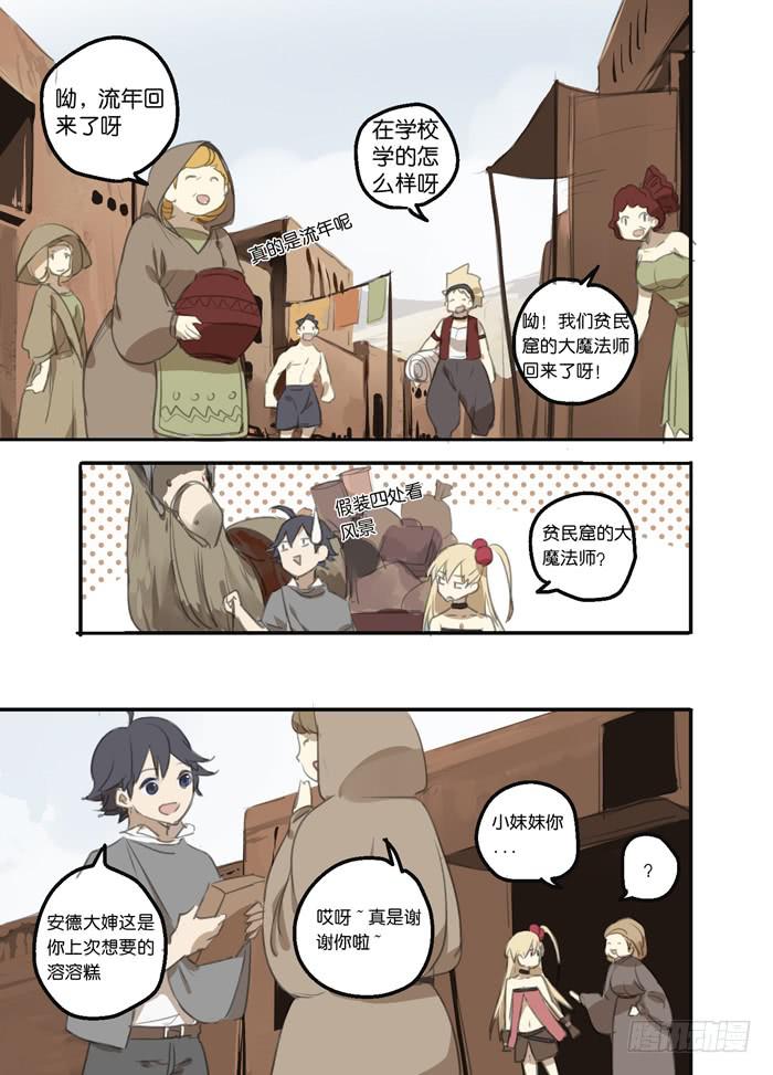 013-番外篇7