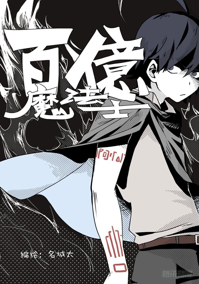 001-废材男主0