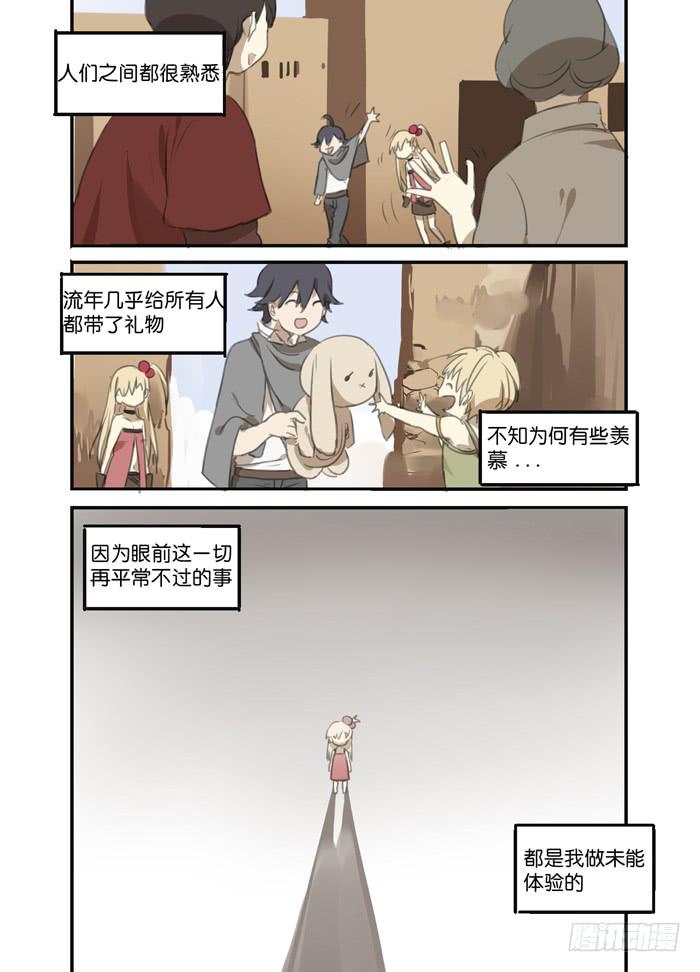 013-番外篇9