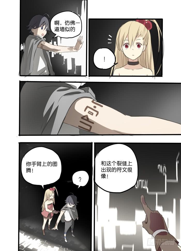 004-神秘裂缝3