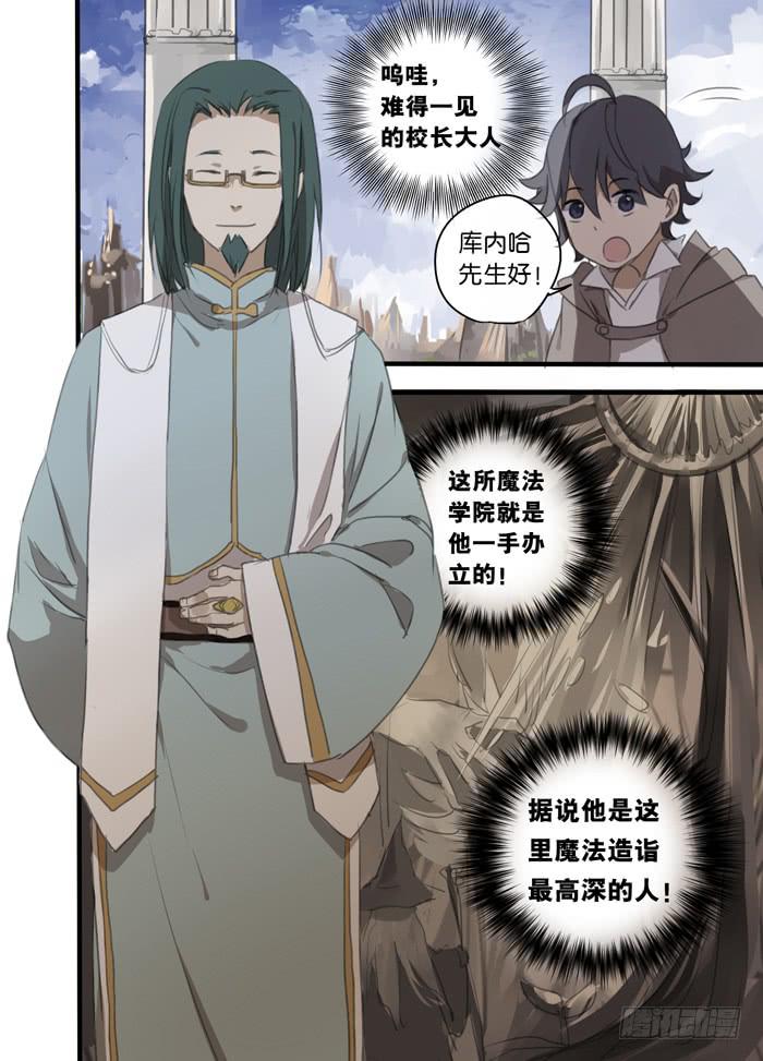 006-学院校长7