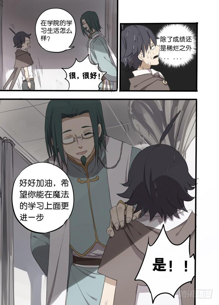 006-学院校长8