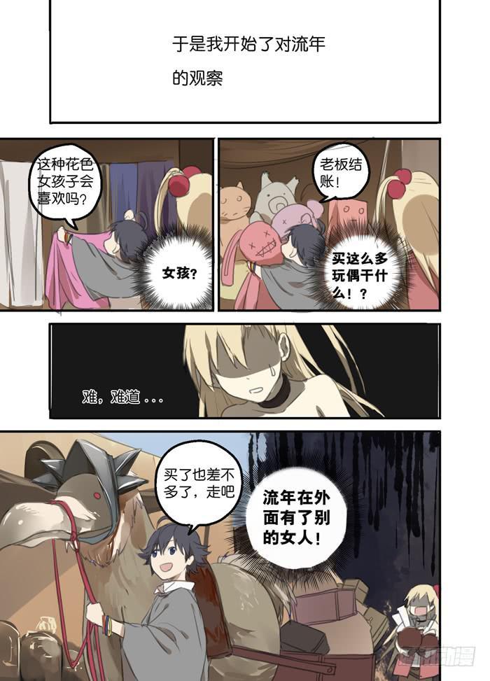 013-番外篇3