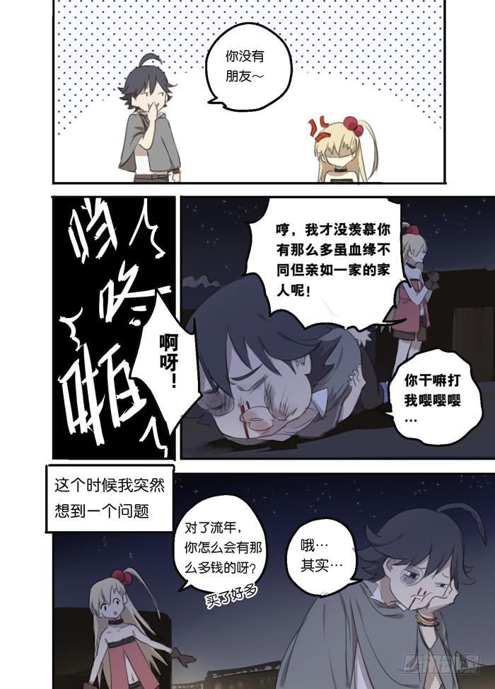 013-番外篇12