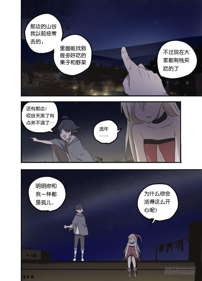 013-番外篇10