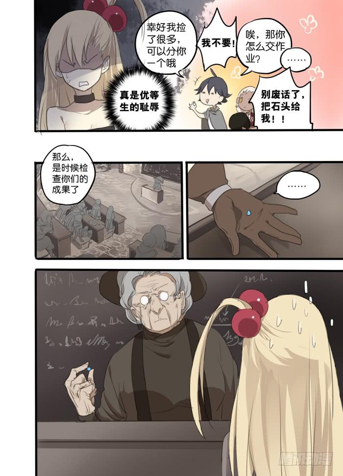 006-学院校长1