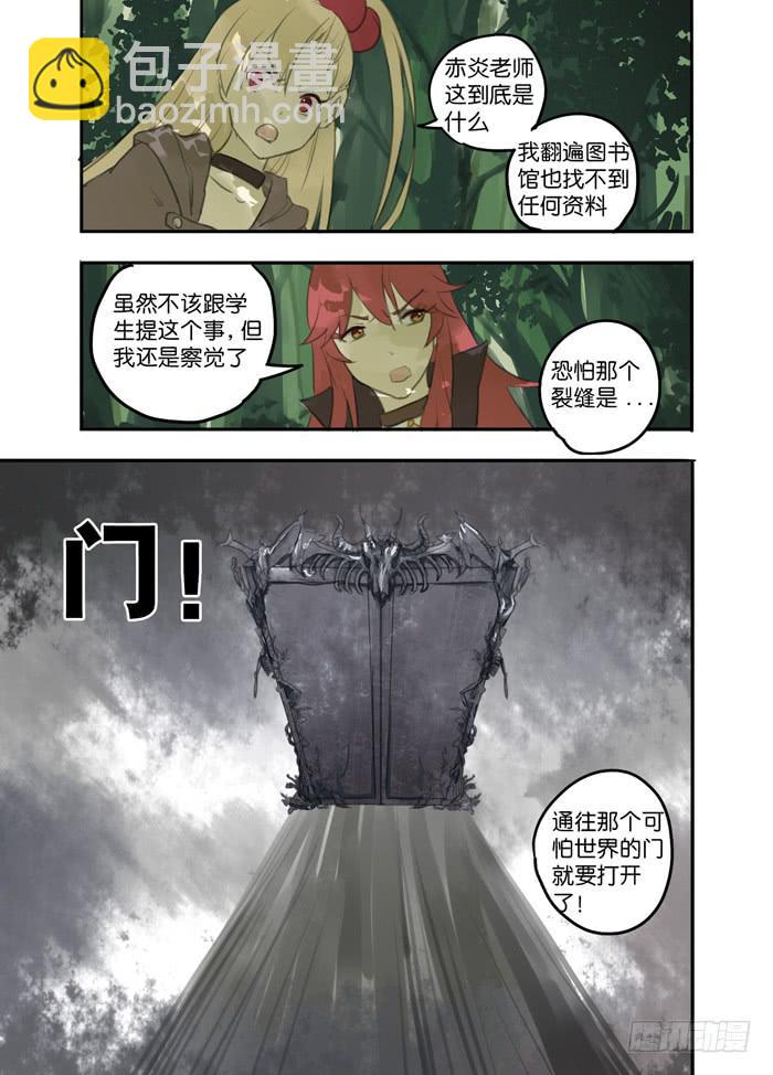 011-危机四伏3