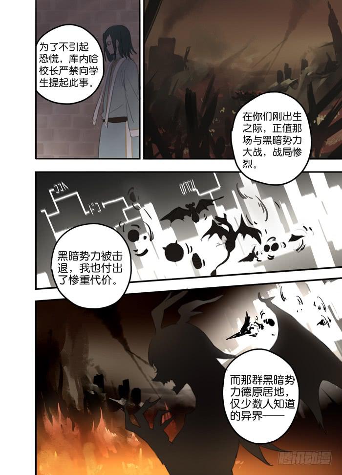 011-危机四伏4