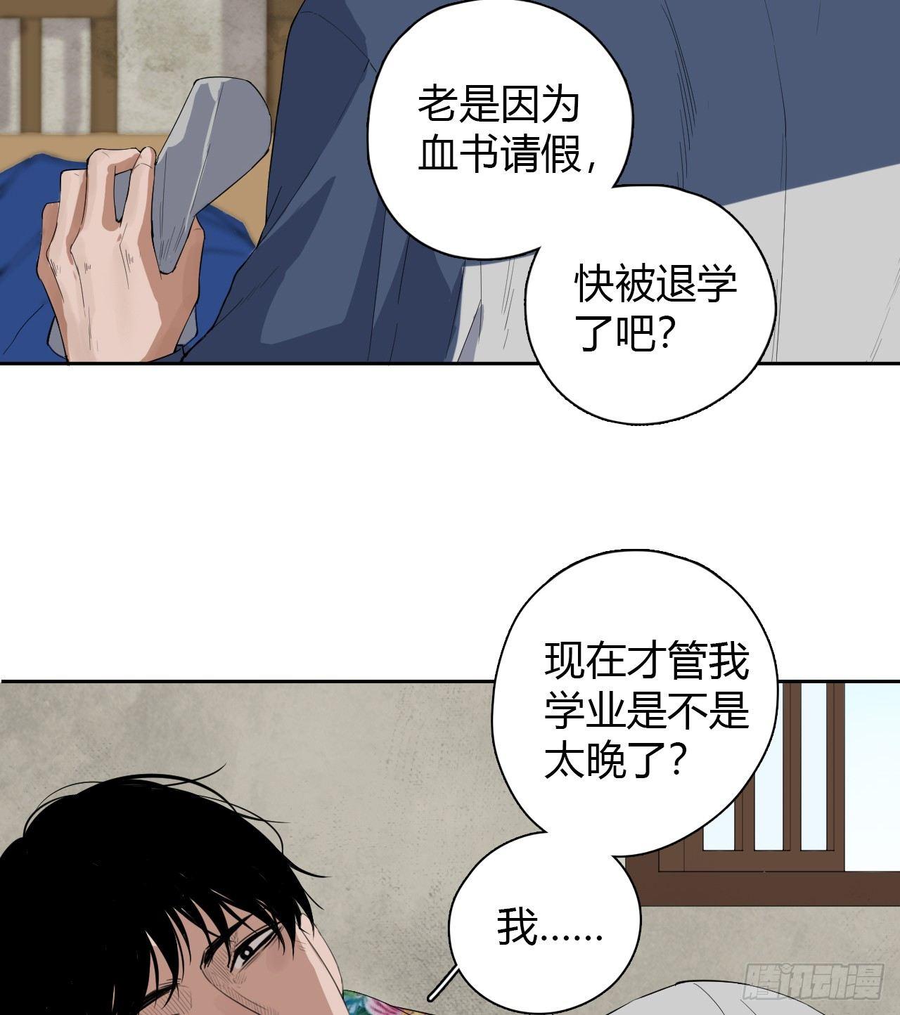 第2话 诡异的村子39