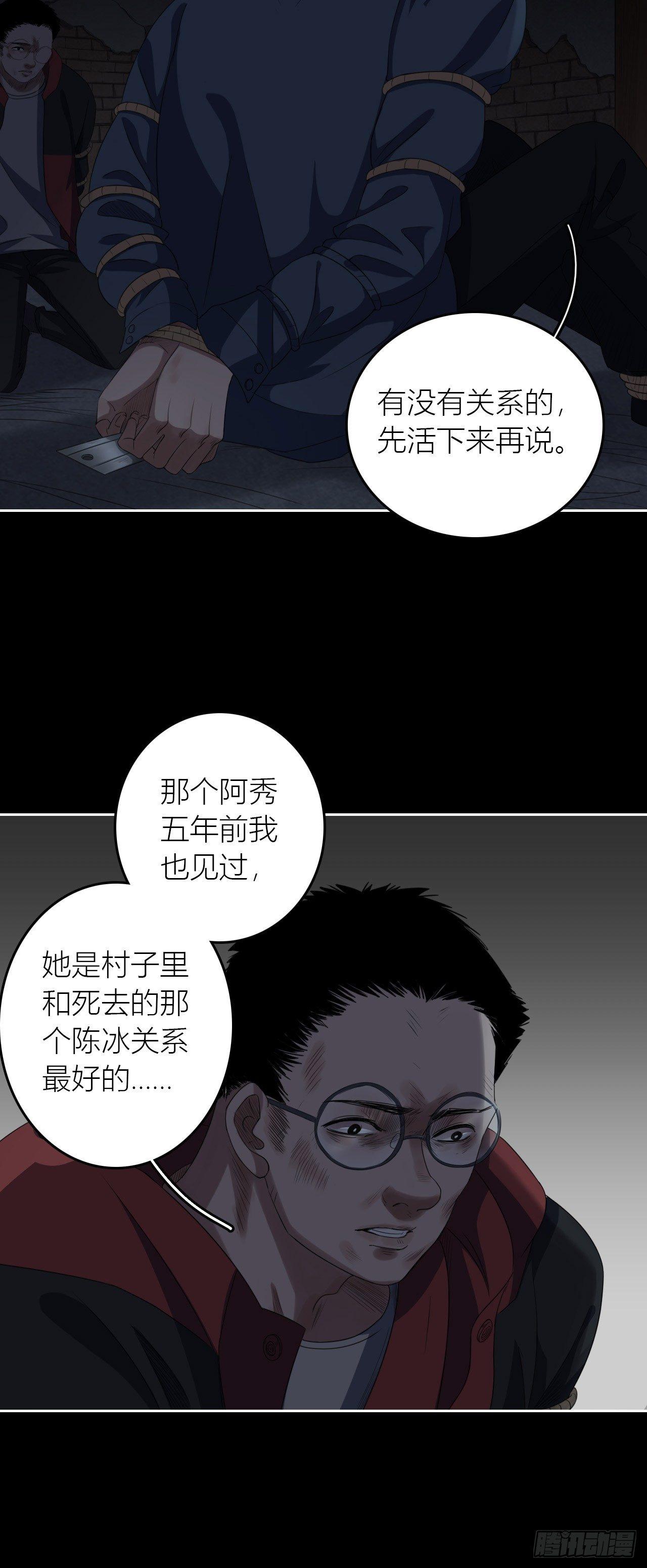 第10话 生死一线11