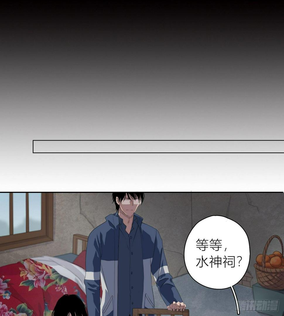 第3话 水神祠32