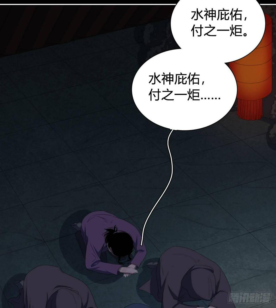 第7话 献祭水神58