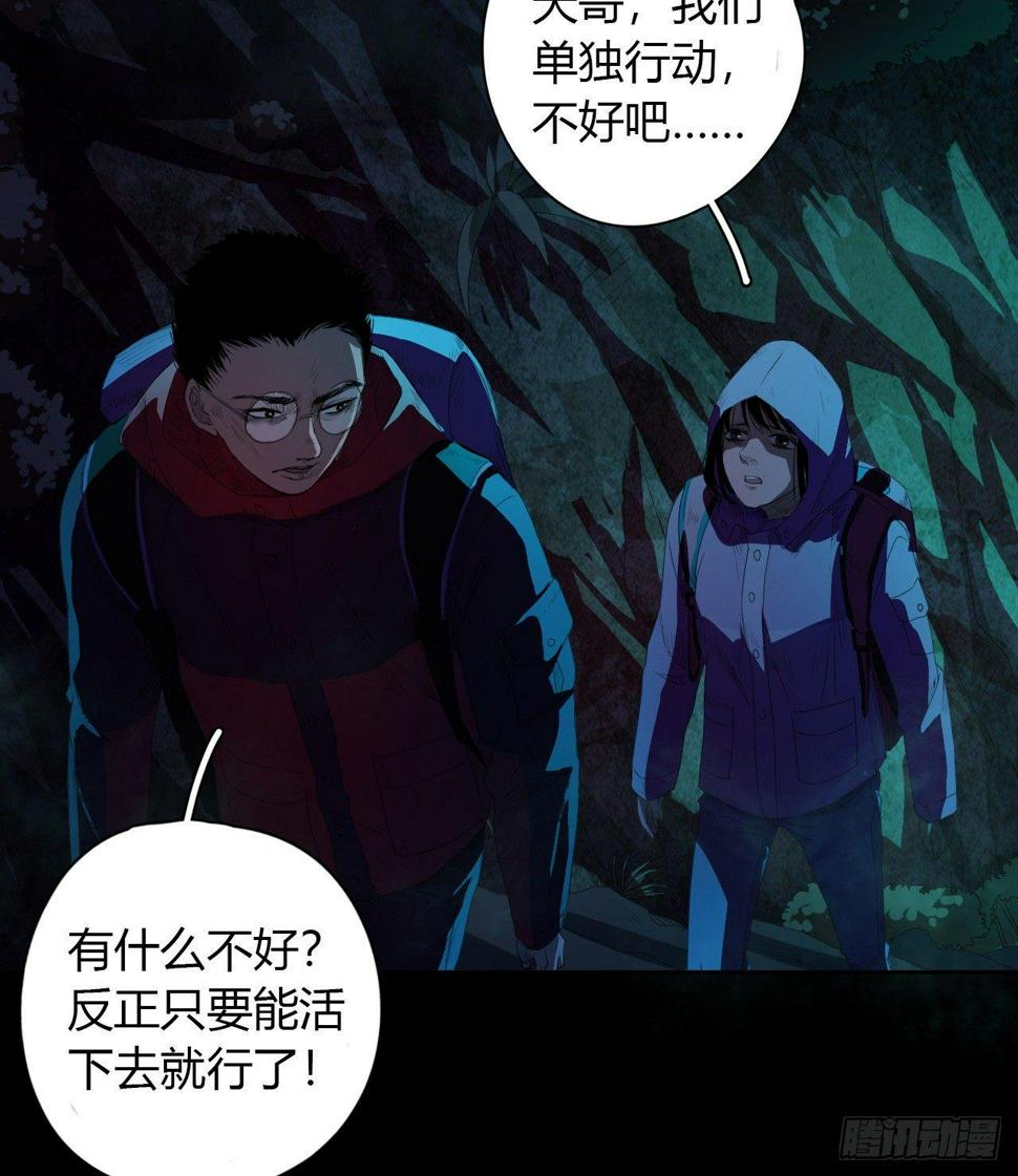 第3话 水神祠29