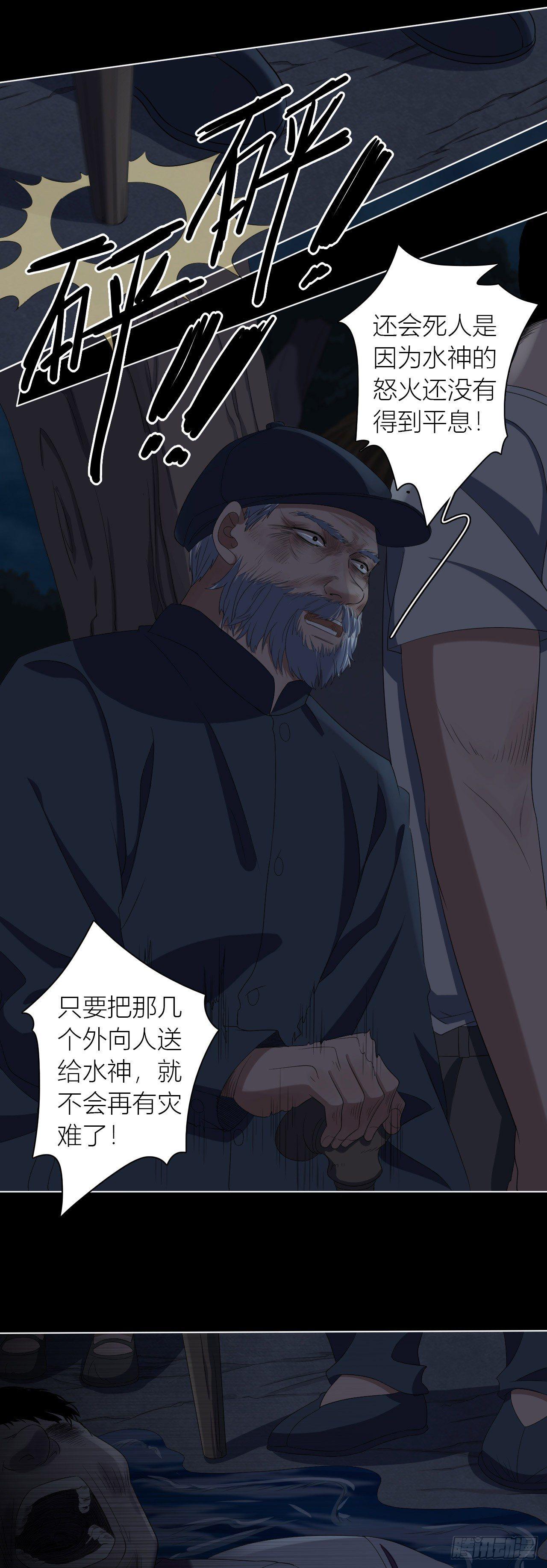 第11话 欺凌4