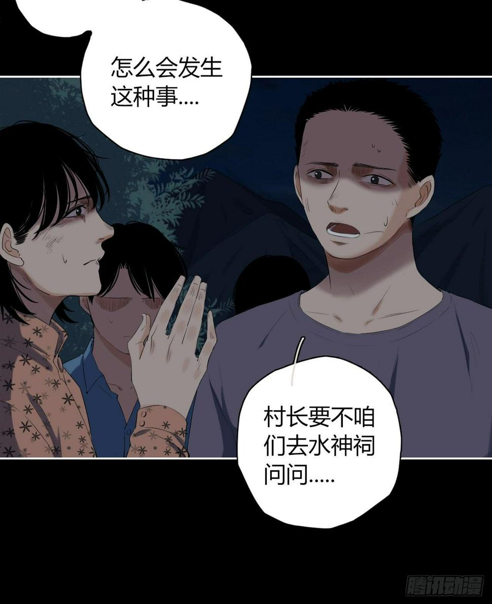 第6话 发胀的尸体21