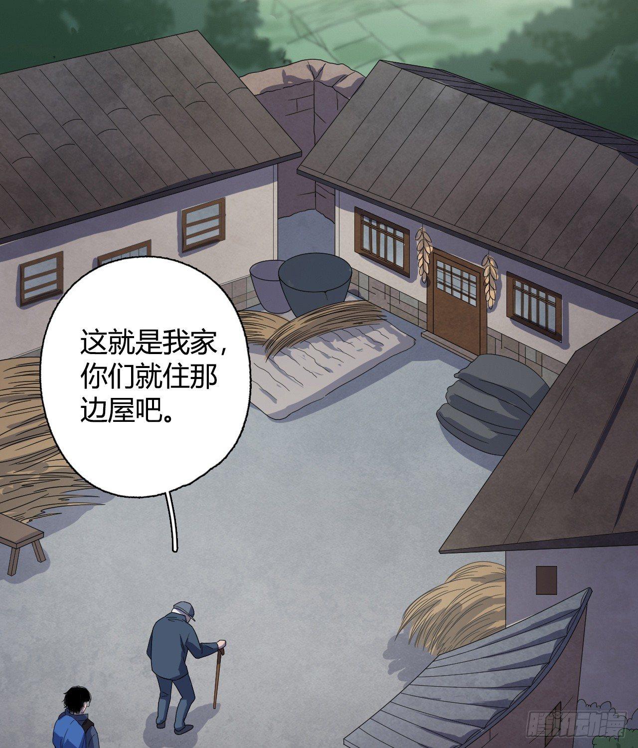 第2话 诡异的村子29