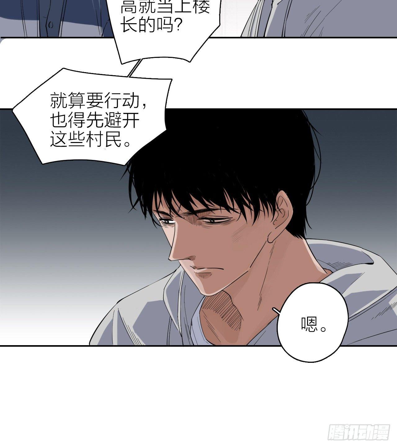 第2话 诡异的村子59