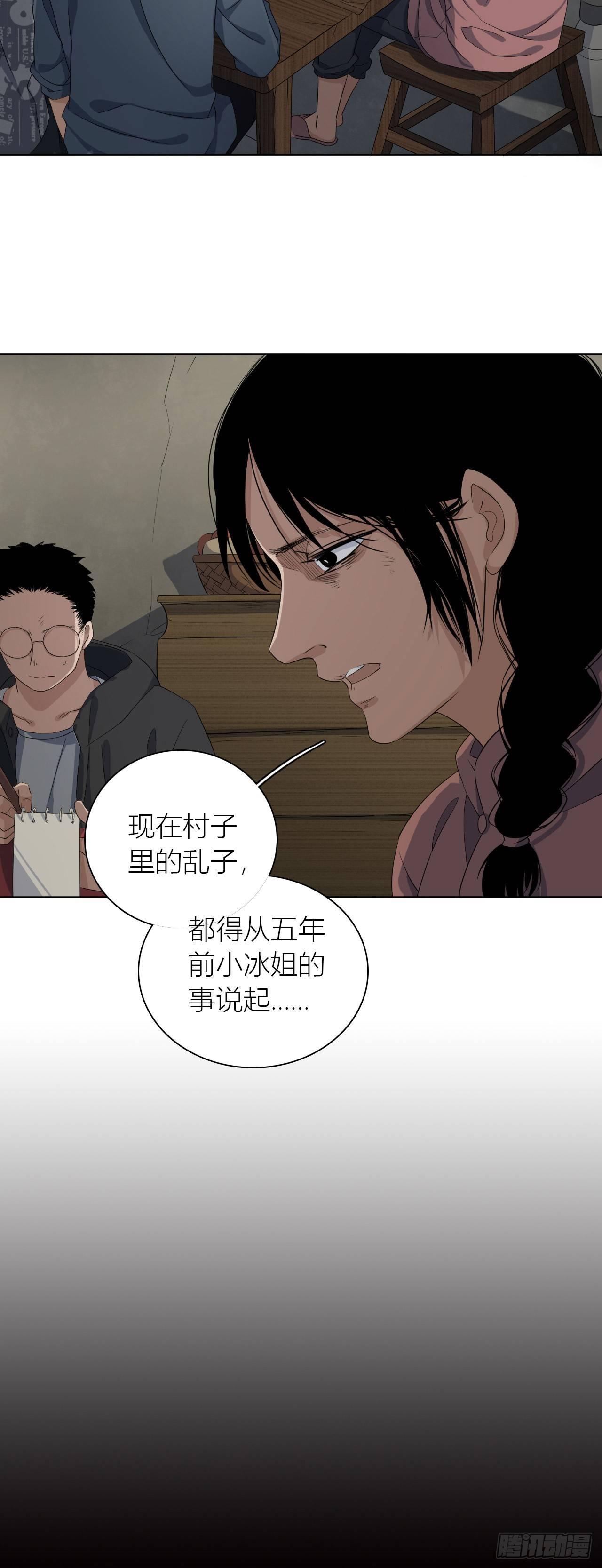 第11话 欺凌18
